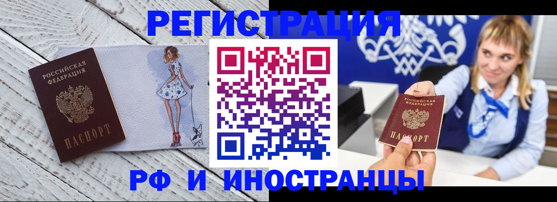 прописка для военкомата в Ярославской области